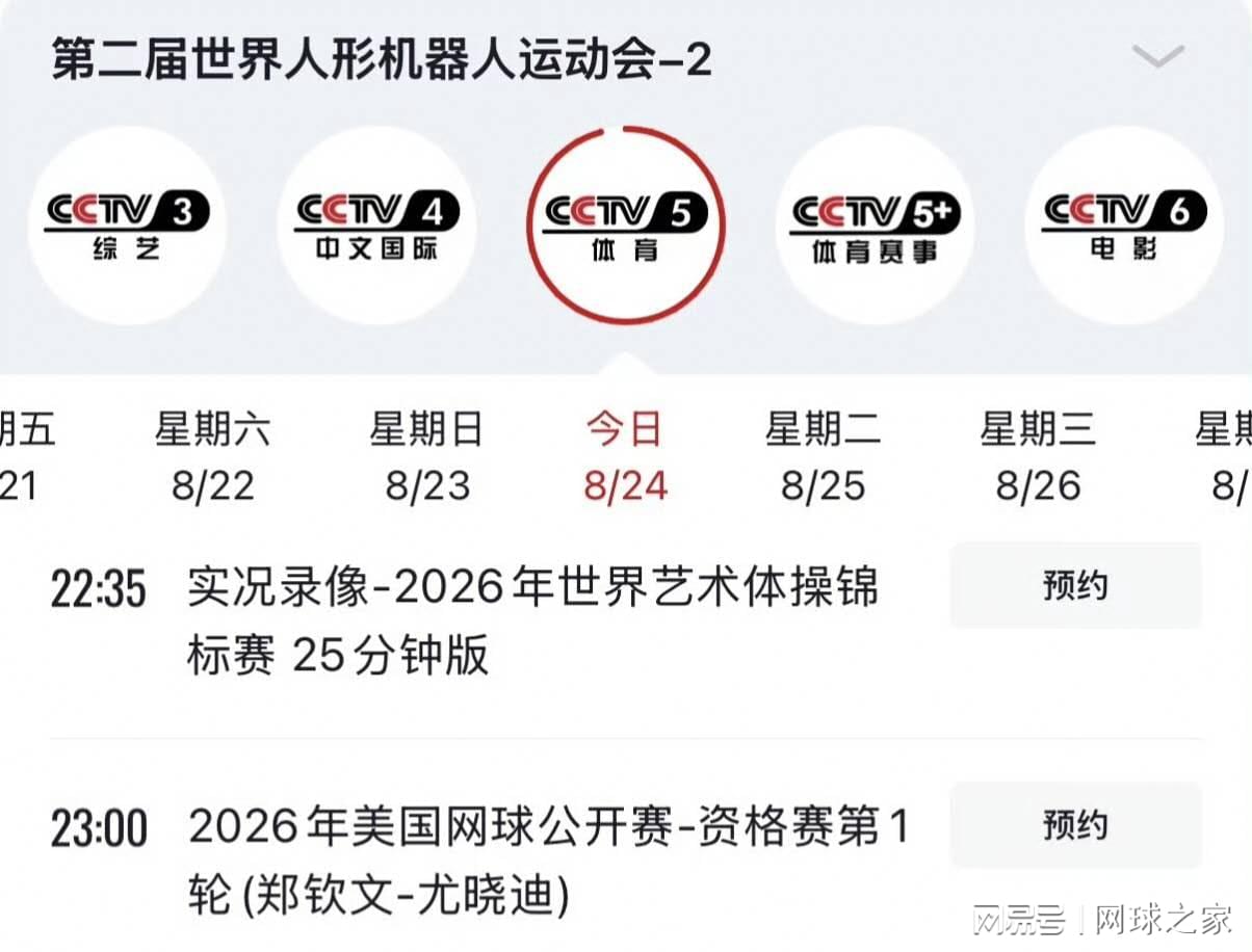 亚马尔:对欧冠有执念是好事,巴萨不能怯于争冠